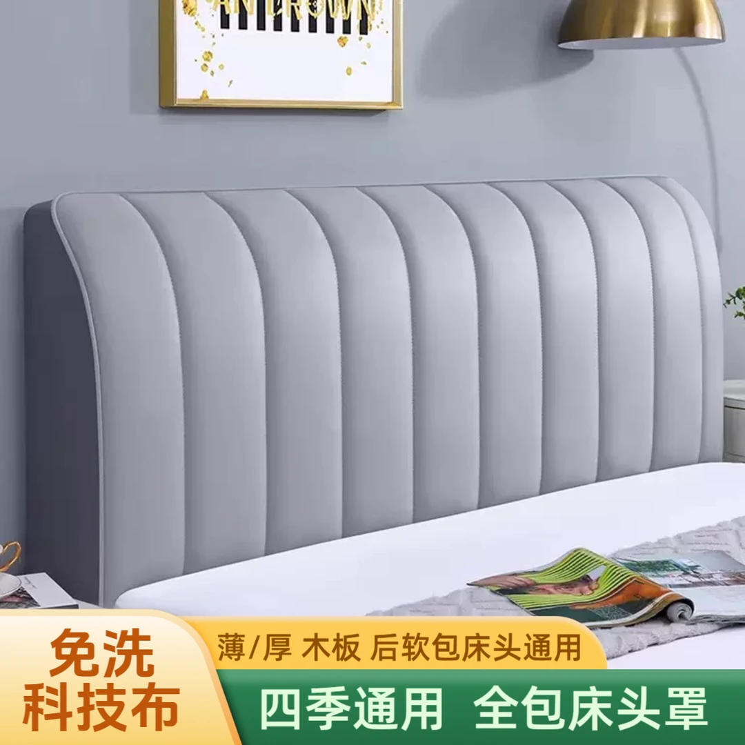 新款2025年科技布床头罩套简约现代轻奢风防污免洗易打理
