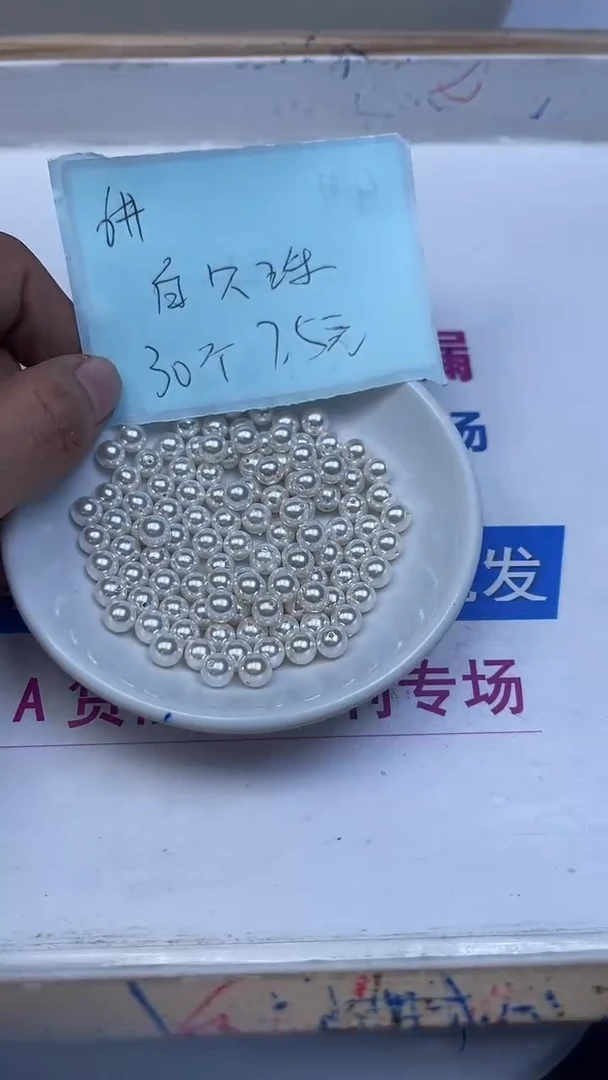 未镶嵌散珠拼合珍珠（马贝珠）B780 白贝珠6mm30个7.5元