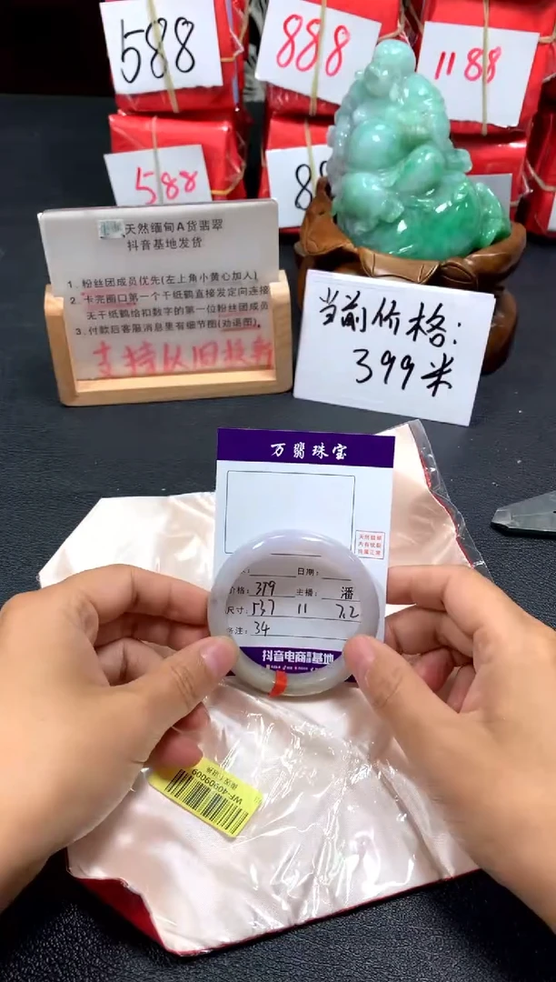 翡翠手镯未镶嵌潘/5/30--34