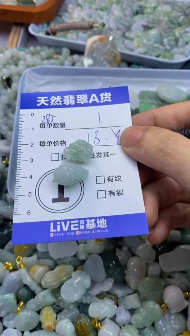 颈饰未镶嵌翡翠天然翡翠A货批量多样性发一件