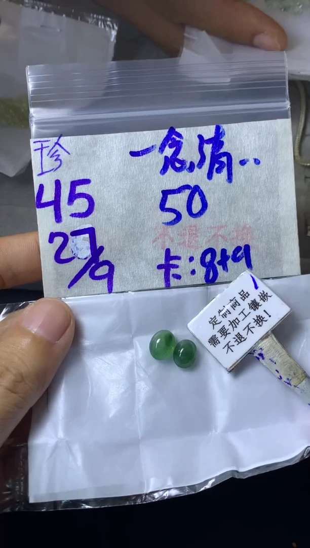 未镶嵌定制翡翠一***? 不退不换 15-20天 物流周期