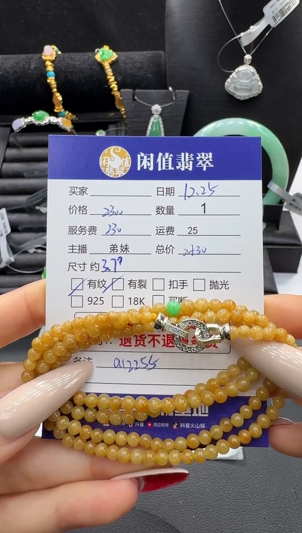 未镶嵌手串翡翠翡翠珠串