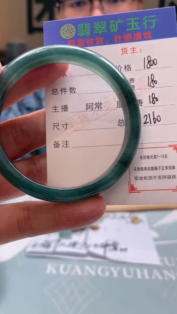 定制翡翠未镶嵌馨*雨-毛货-不退不换