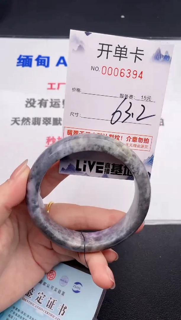 未镶嵌手镯翡翠94