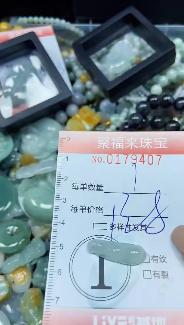 翡翠未镶嵌颈饰闪购0179407