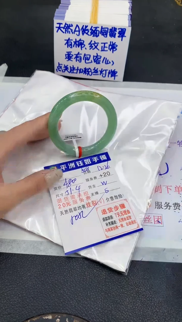 未镶嵌手镯翡翠1