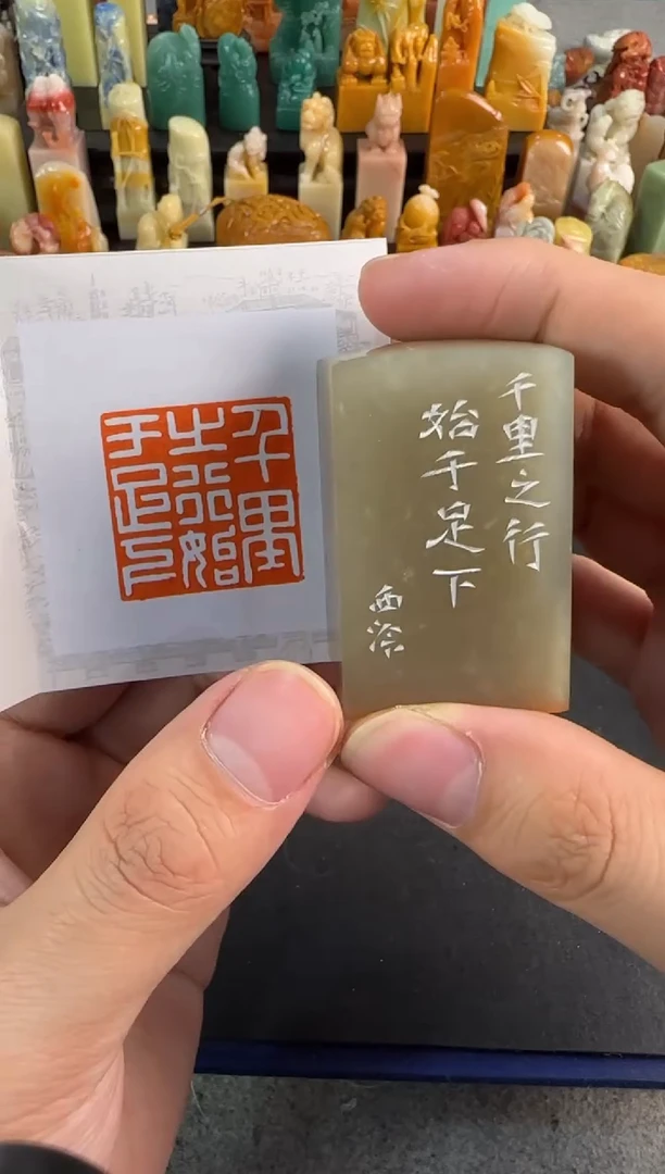 【闪购商品】昌化石印石编号编号1251