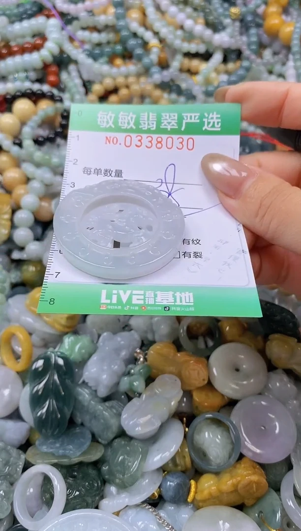 颈饰未镶嵌翡翠闪购0338030多样性发其一