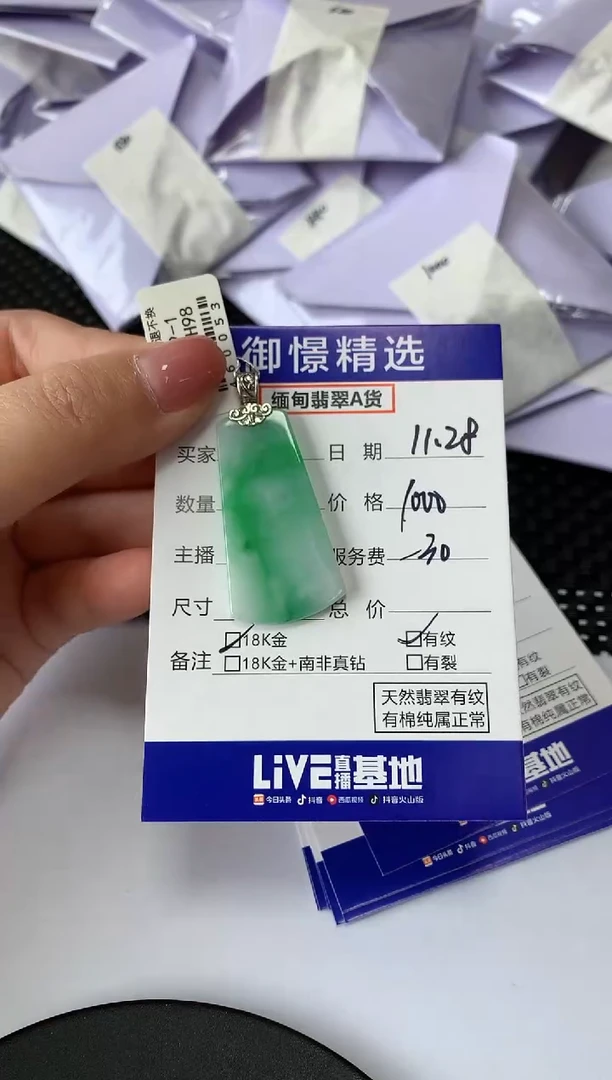 颈饰18K金镶嵌翡翠14