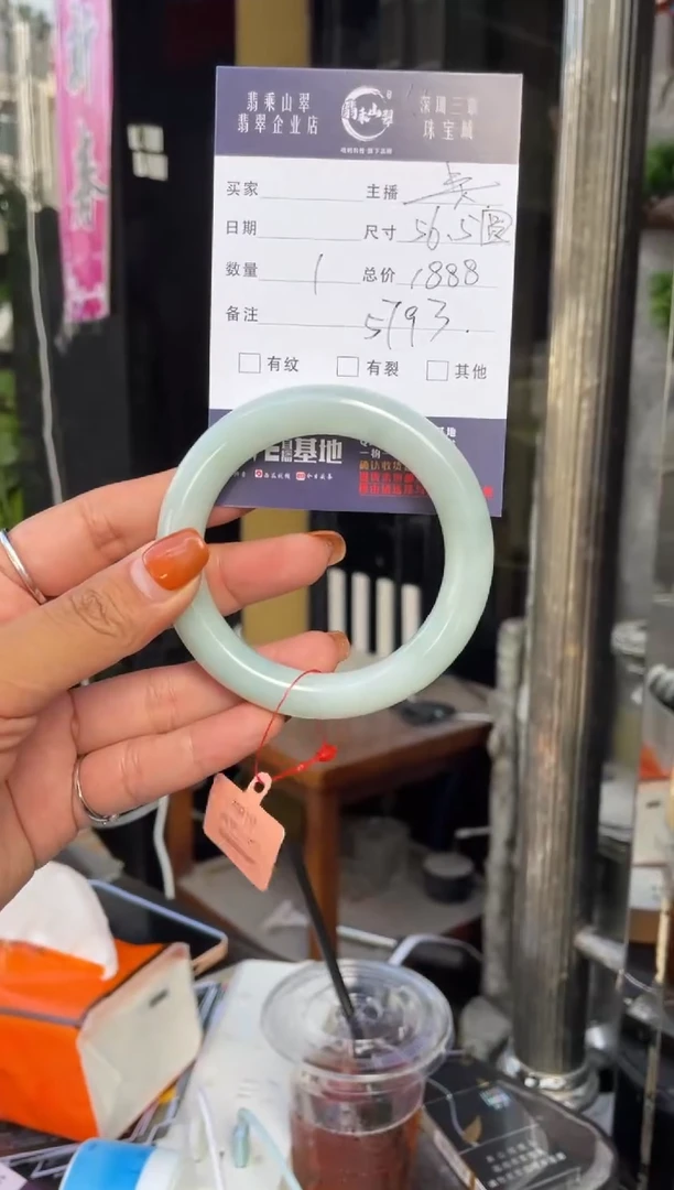 未镶嵌手镯翡翠C 56圆条 5793
