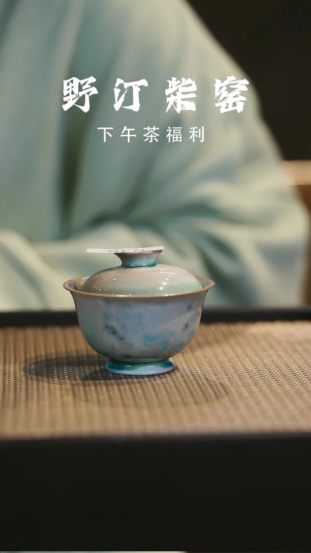 野汀柴窑手工手作@@YT635