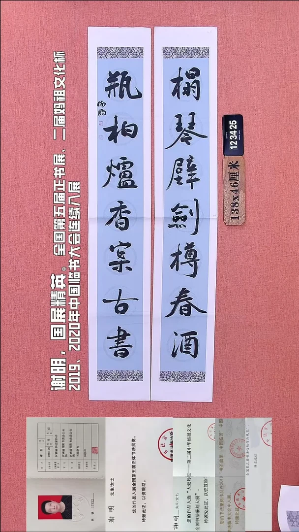 书法143         谢老师书法作品