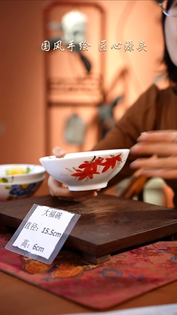 陶瓷景德镇高温釉中彩大福碗直径15.5高6