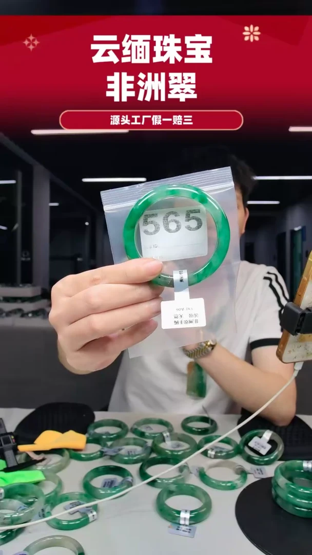 未镶嵌手镯石英质玉（非洲翠）59圈口565
