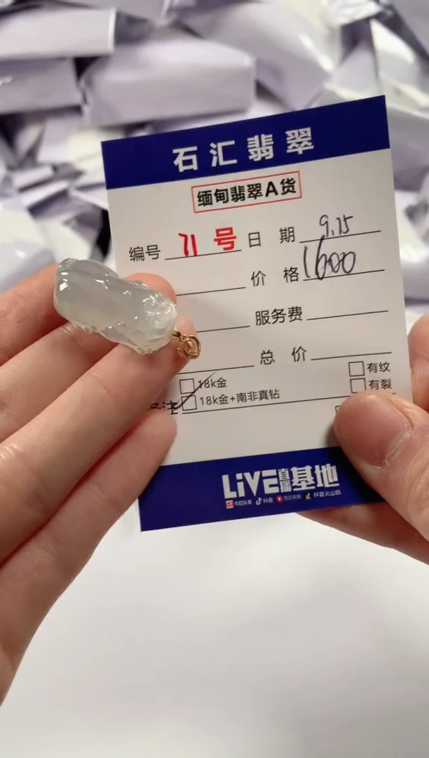 颈饰18K金镶嵌翡翠1