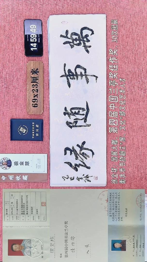 书法296          徐老师书法作品