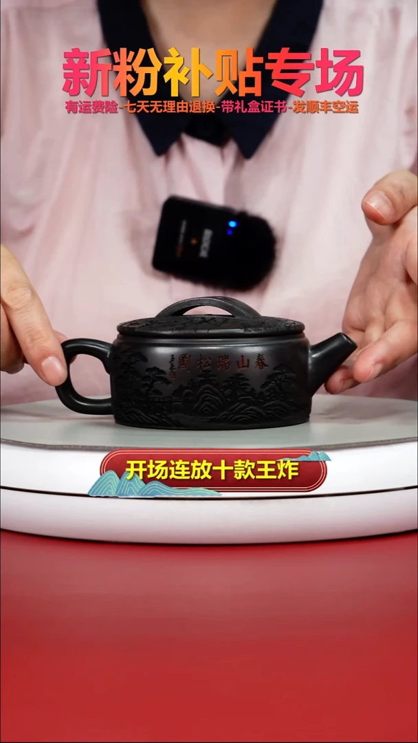 茶壶紫砂顾建华S级石黄春山瑞松汉瓦200CC