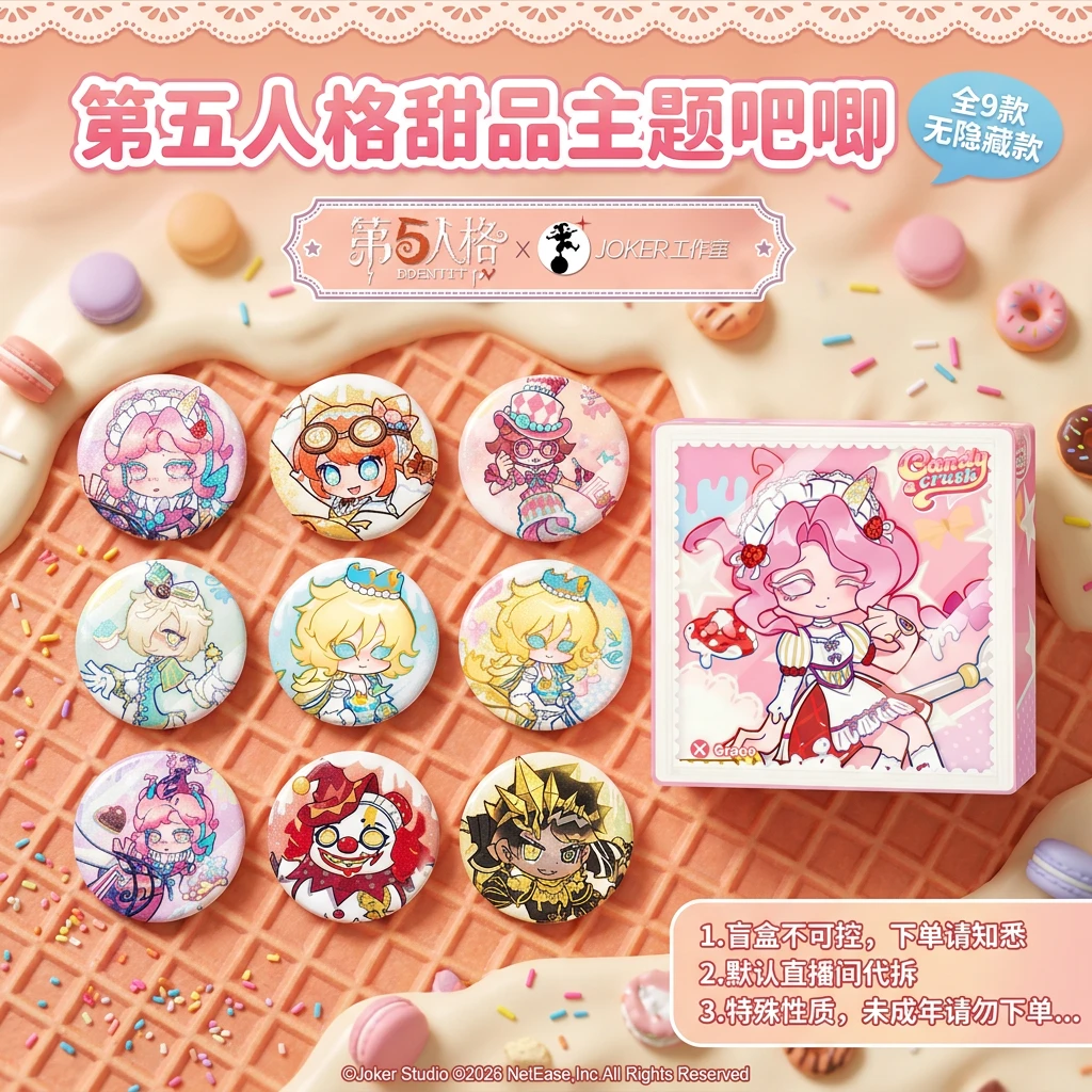 【第五人格】甜品主题2弹系列-吧唧亚克力砖卡牌-代拆