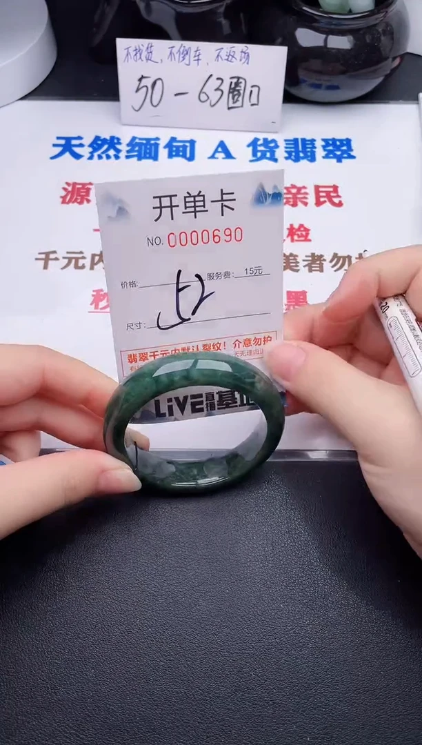 未镶嵌手镯翡翠90