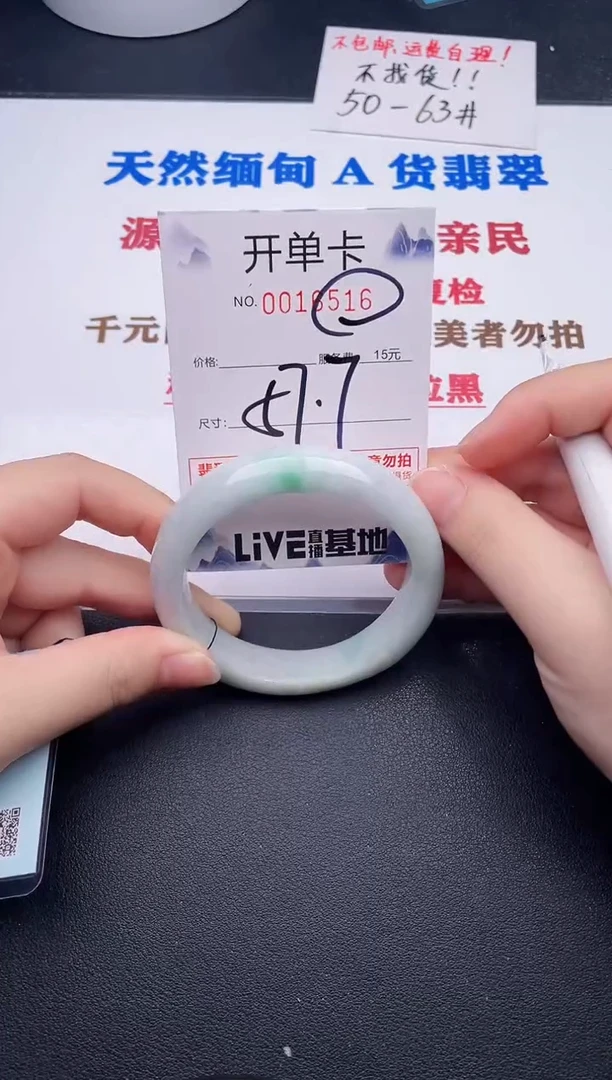 未镶嵌手镯翡翠16