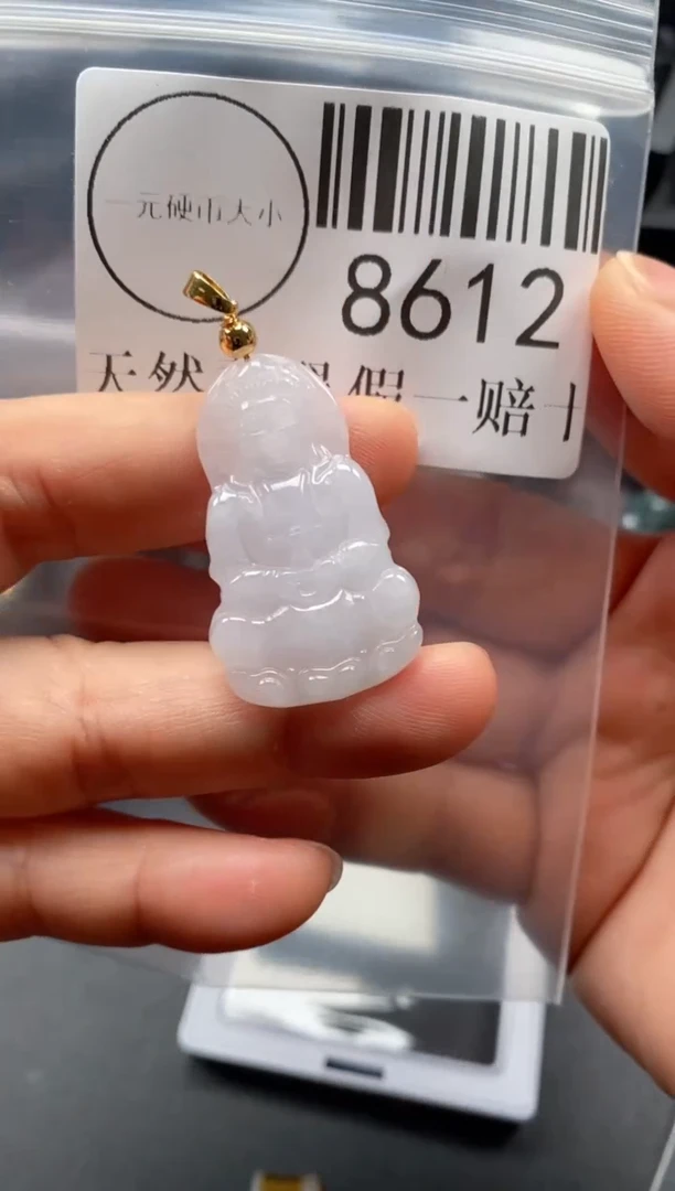 翡翠未镶嵌吊坠(不含链)8612