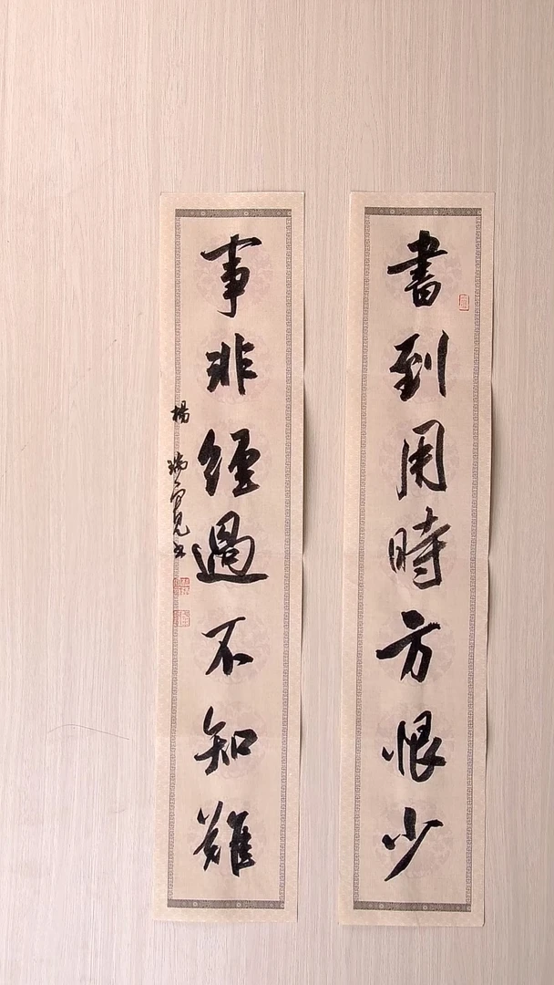 书法杨瑞宽 河南南阳68*14*2对联