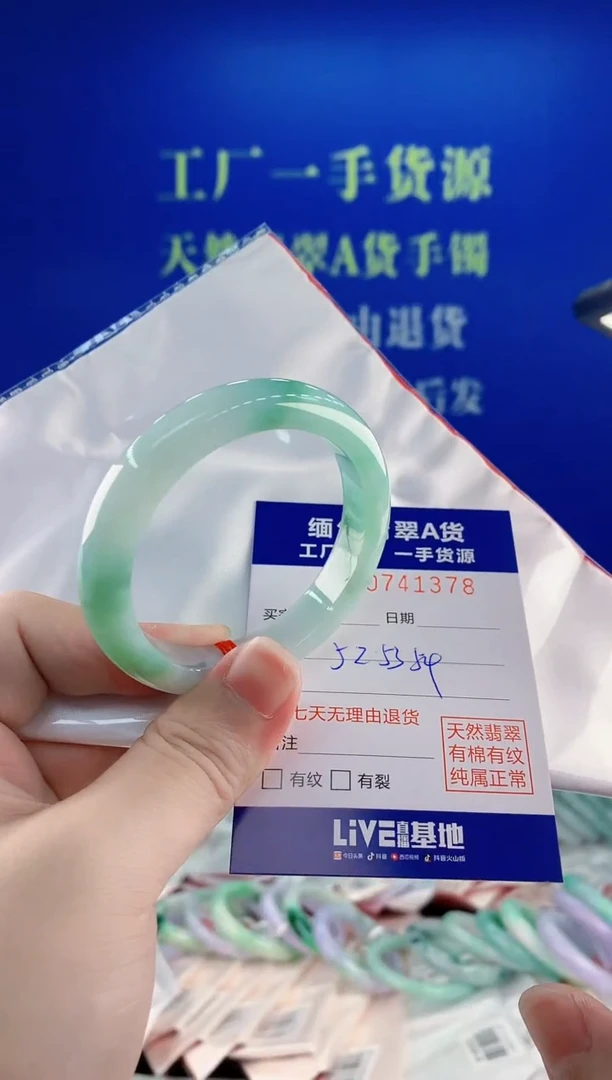 未镶嵌手镯翡翠78