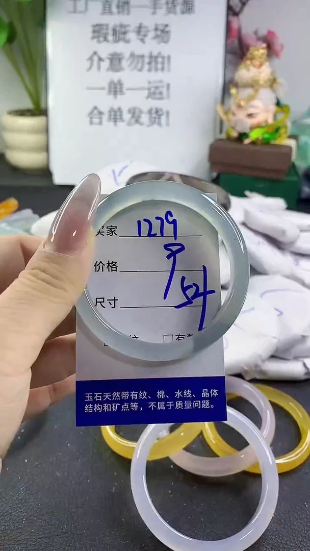 手镯玛瑙/玉髓未镶嵌1279