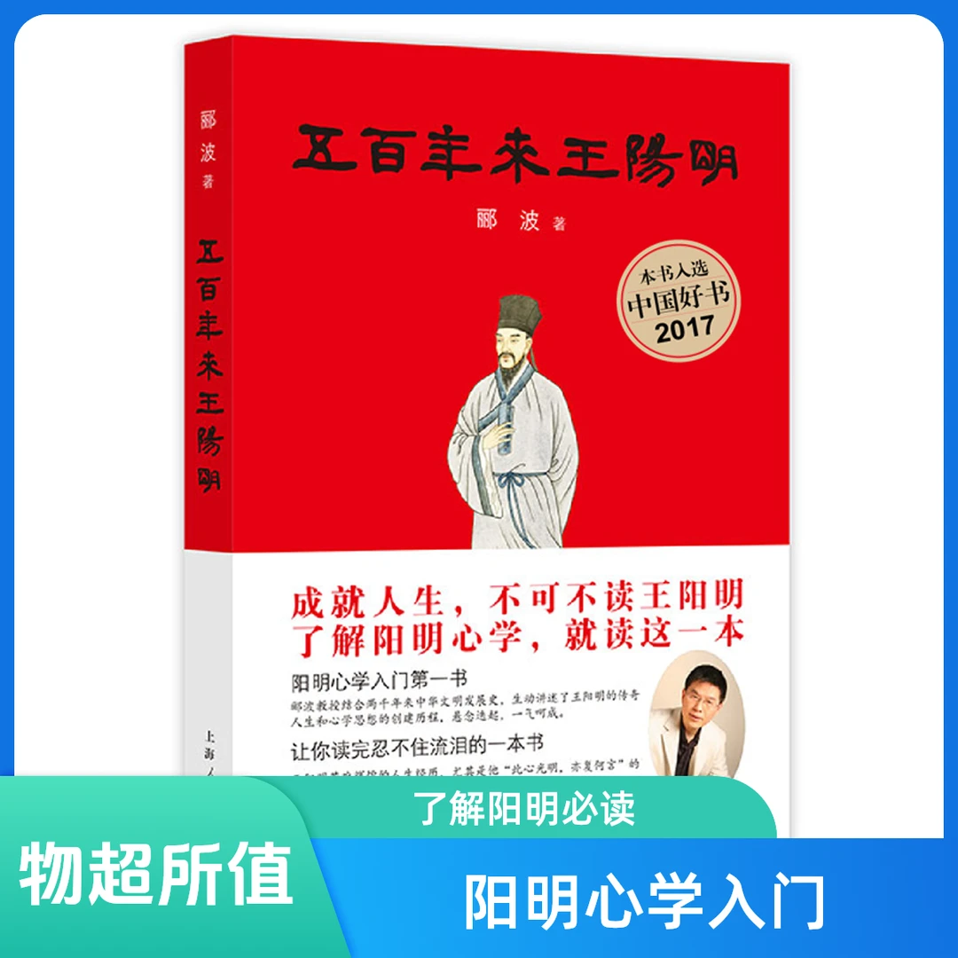 五百年来王阳明 郦波 百家讲坛 中国诗词大会 中国成语大会