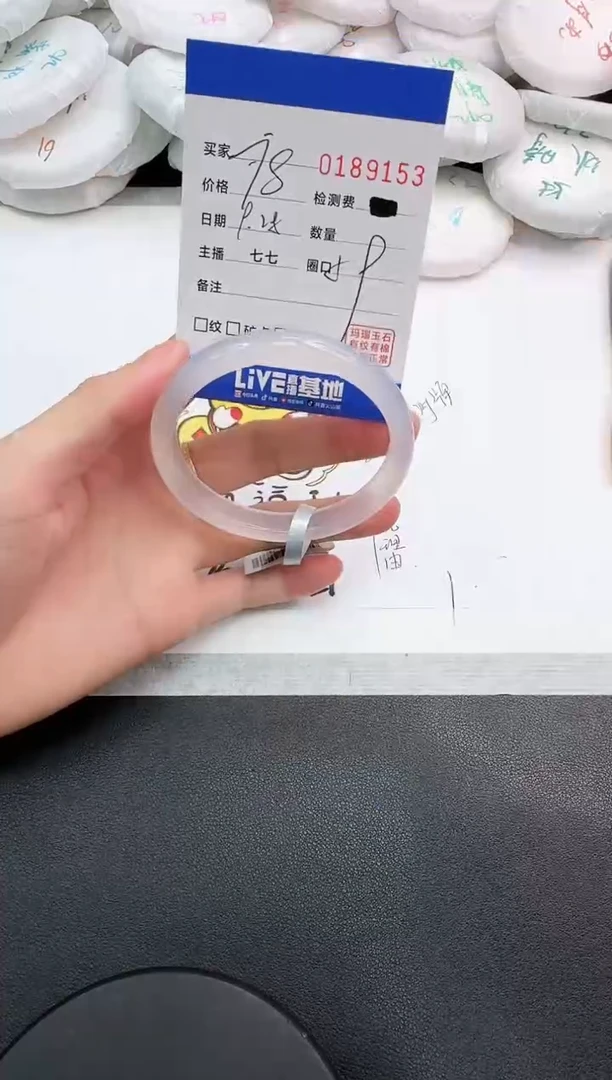 手镯玛瑙/玉髓未镶嵌9153