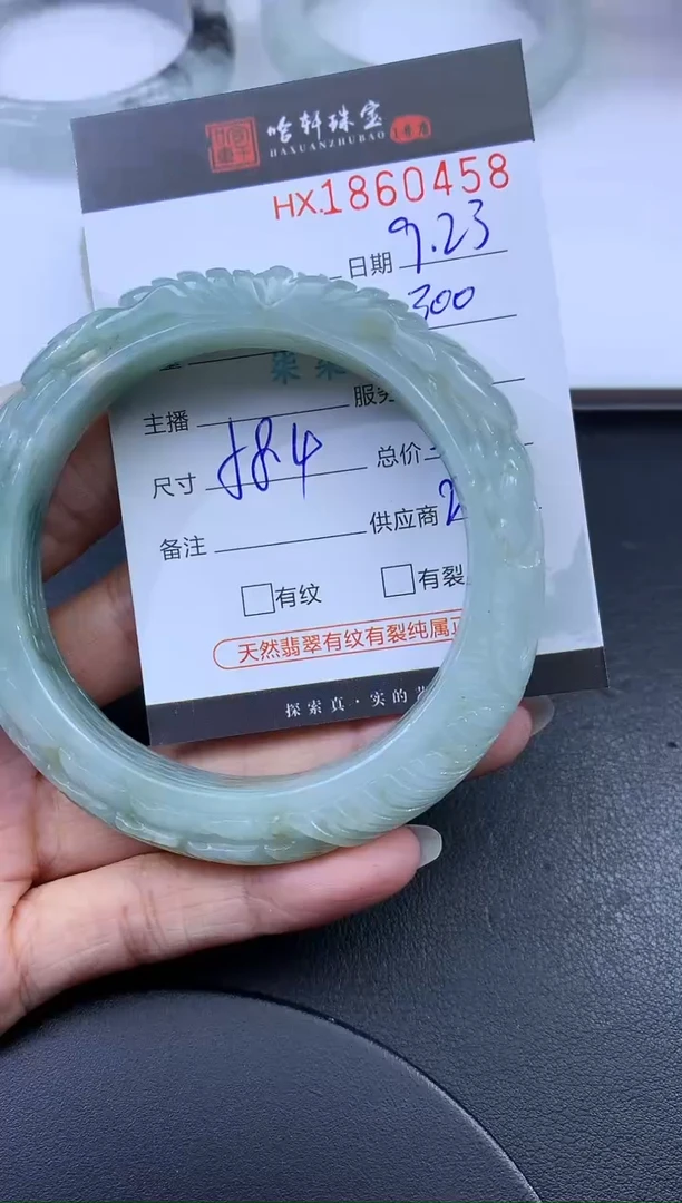 未镶嵌挂件翡翠哈轩 手镯1