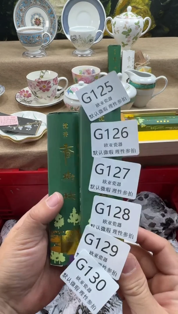 瓷片S****?瓷片    G128