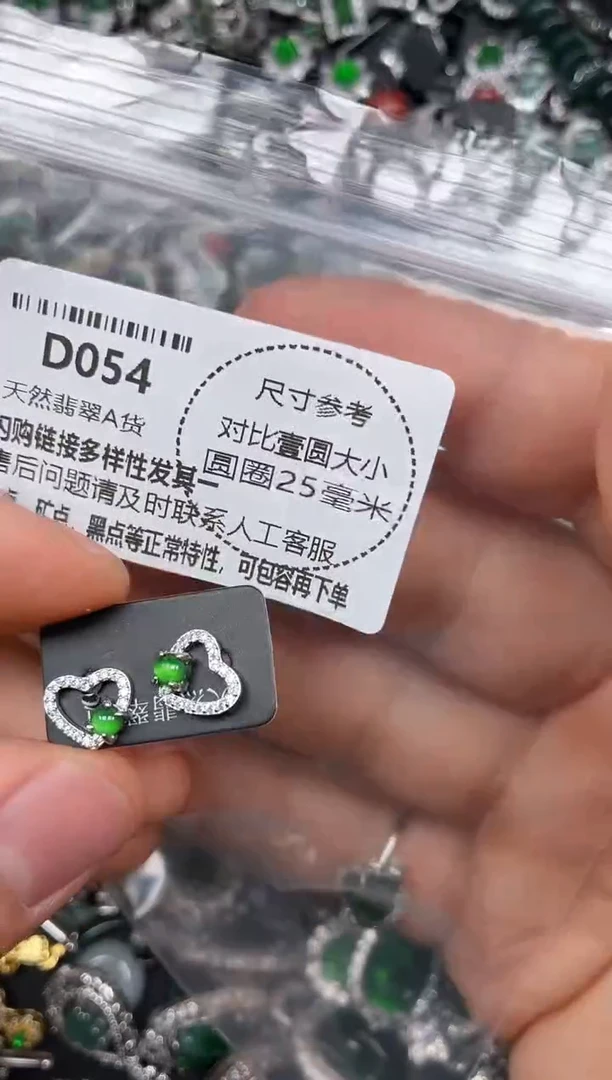 颈饰未镶嵌翡翠D054耳钉