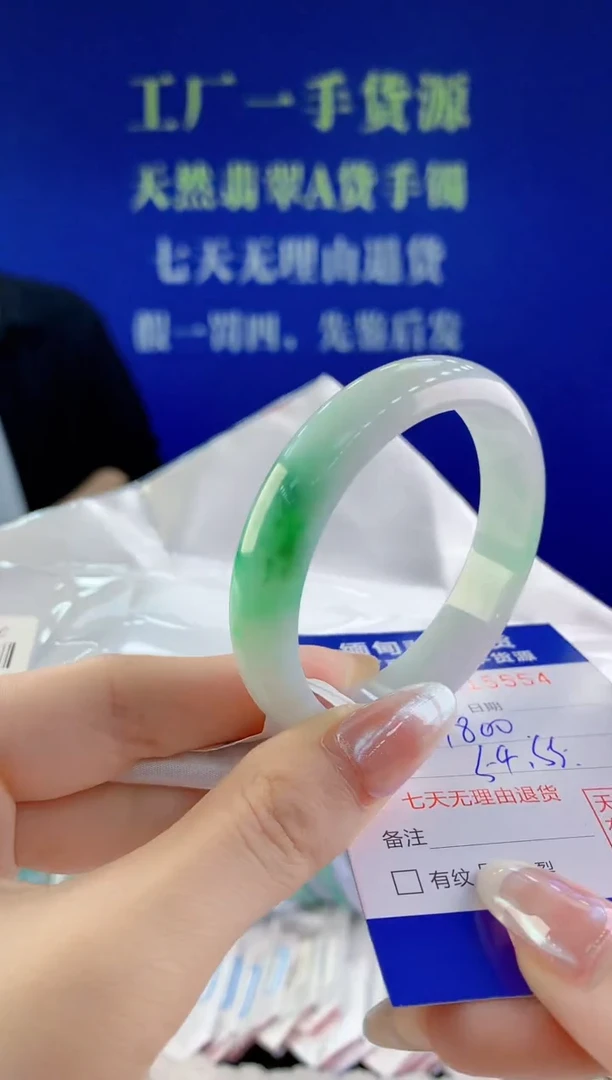 【闪购商品】翡翠手镯未镶嵌54天然A货翡翠