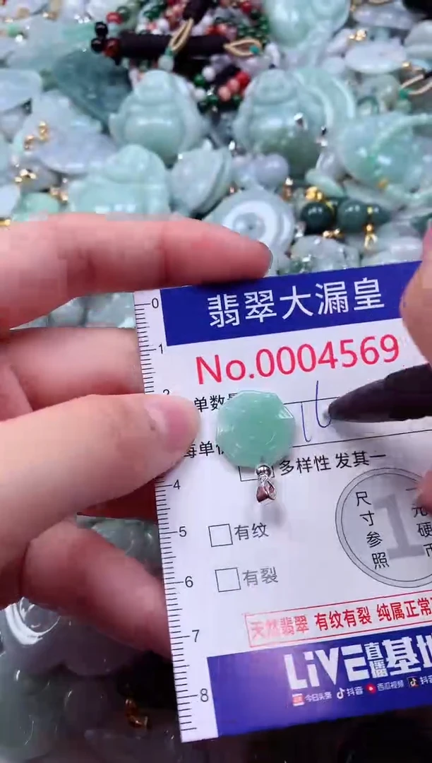 吊坠(不含链)未镶嵌翡翠4569