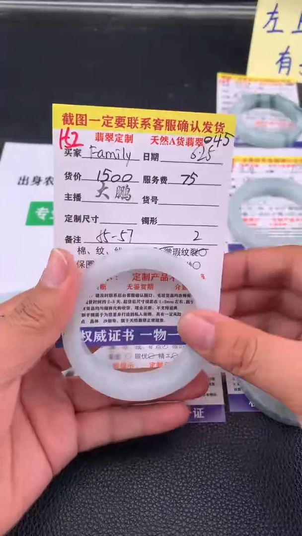 定制翡翠未镶嵌F****?152#手镯定制链接