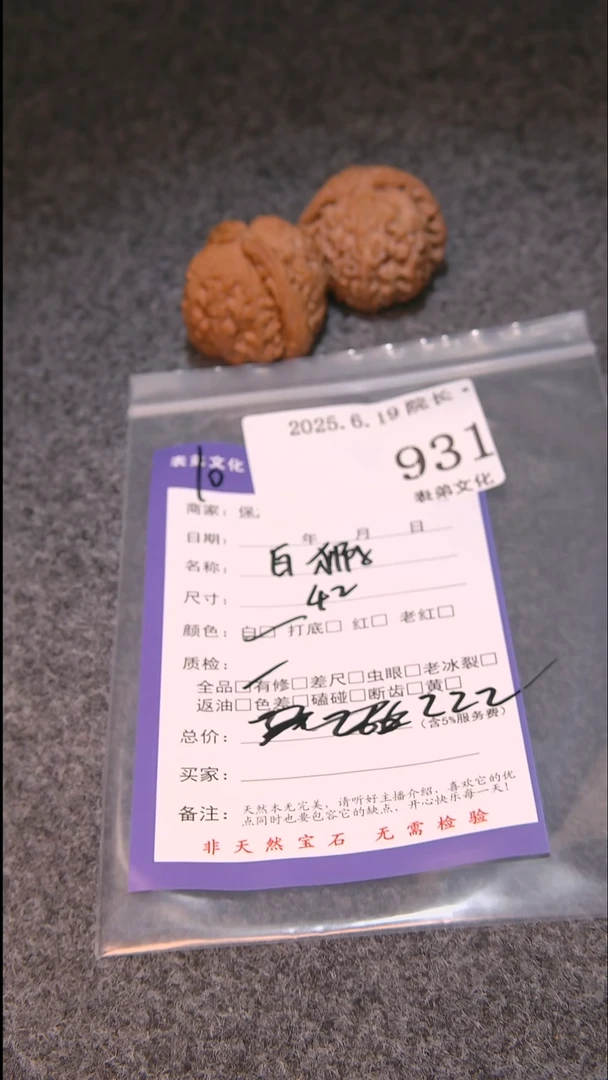 文玩核桃把件铁***哥白狮子931表弟文化
