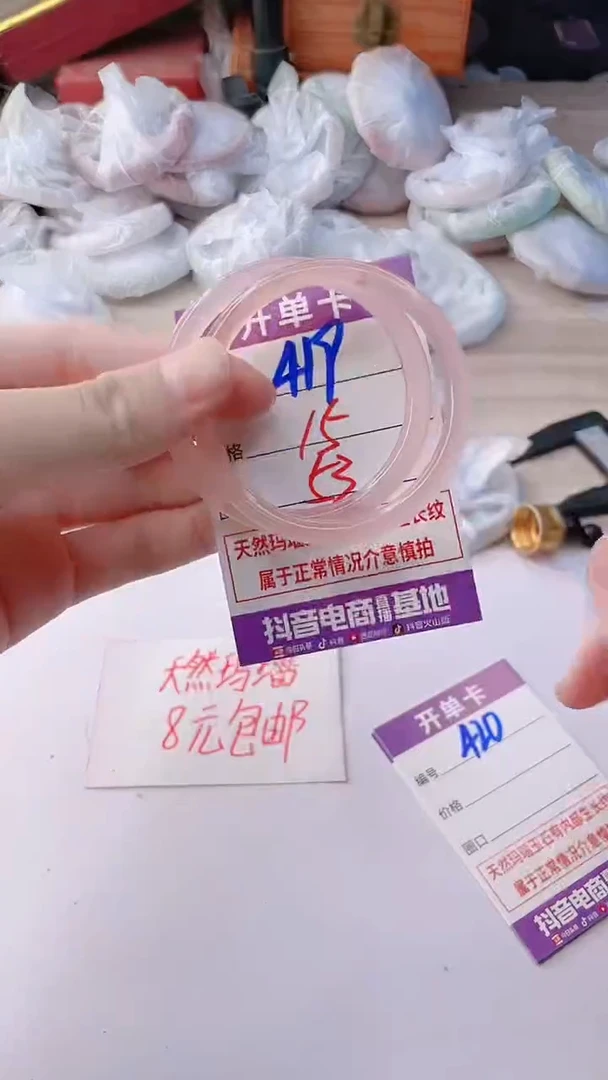 手镯玛瑙/玉髓未镶嵌419