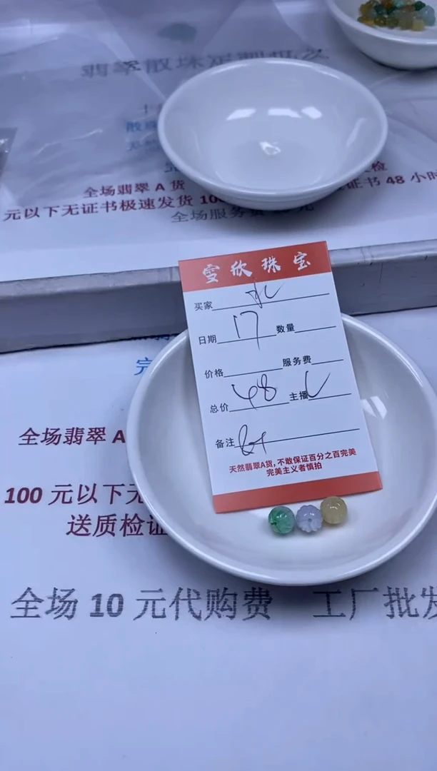 【闪购商品】翡翠颈饰未镶嵌雪欣散珠定制diy