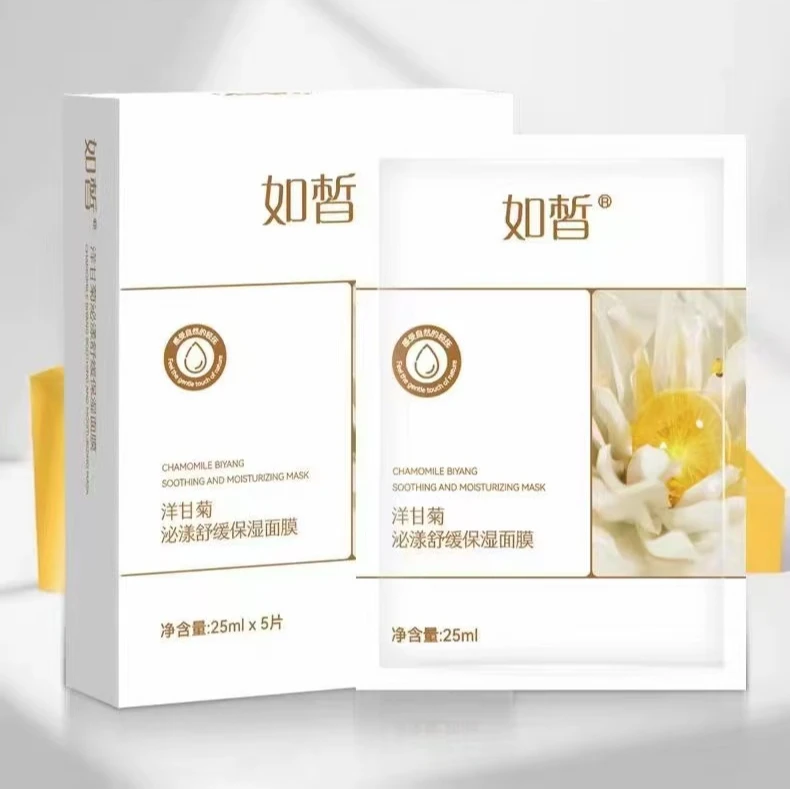 【专柜正品】如皙面膜洋甘菊泌漾舒缓保湿芦荟补水透润美肌面膜 2盒