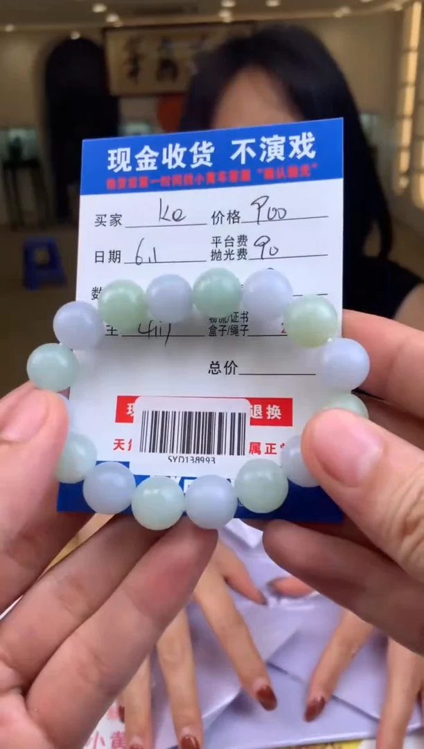 定制翡翠未镶嵌SYD138993