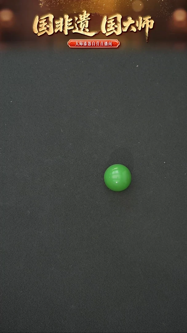 非遗技艺 大漆单珠绿色