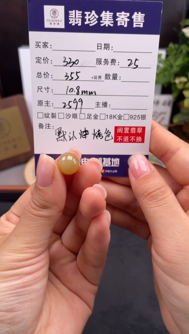 未镶嵌定制翡翠6923166384095395395