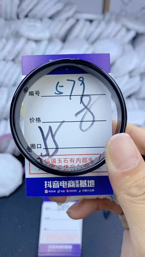 手镯玛瑙/玉髓未镶嵌579