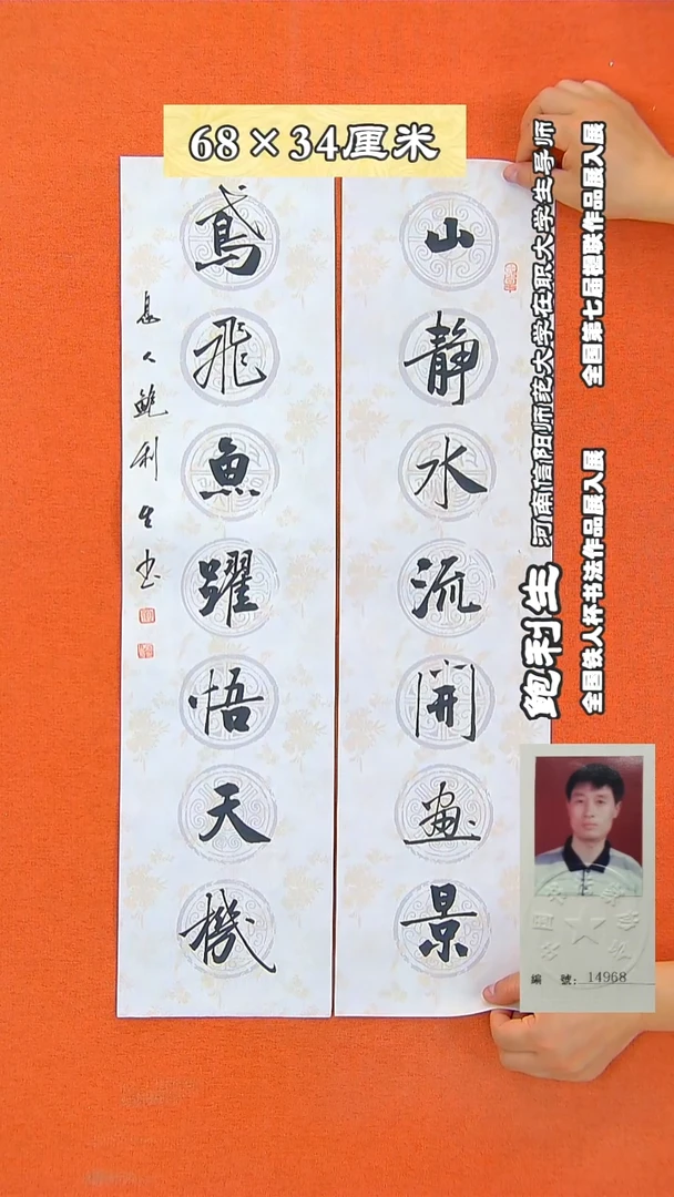 书法111R鲍利生书法作品