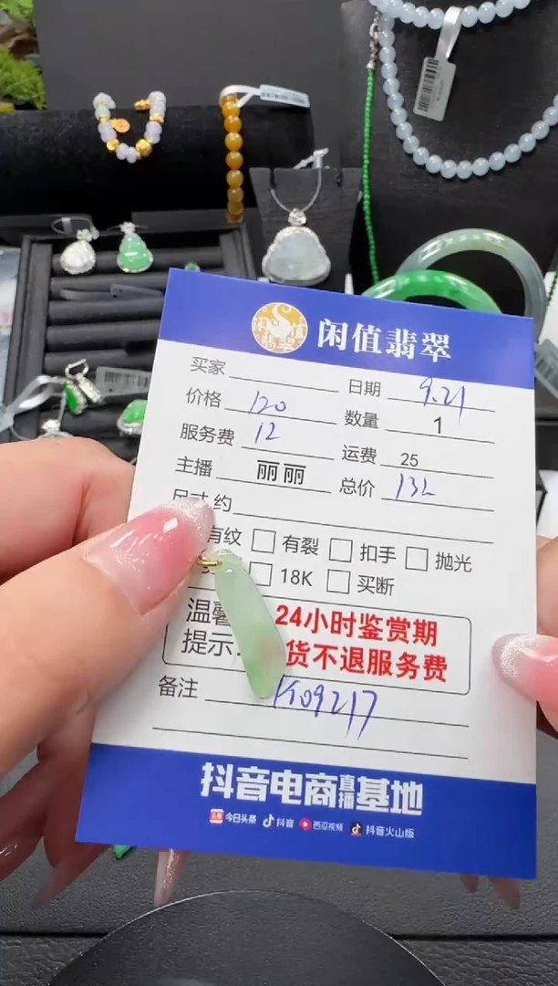颈饰银S925镶嵌翡翠翡翠吊坠