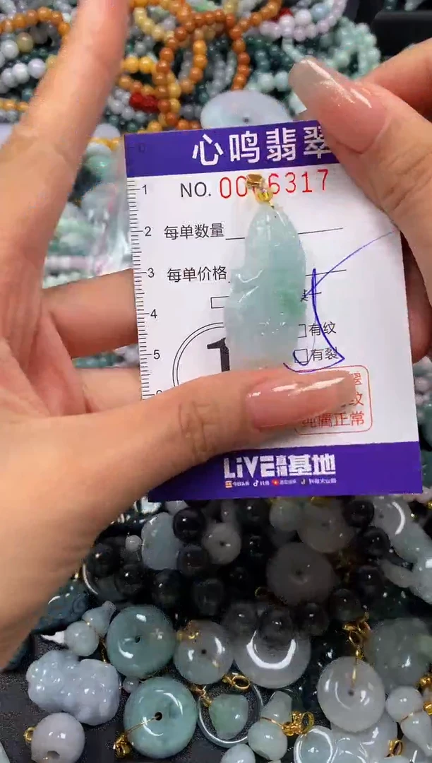 翡翠未镶嵌颈饰闪购006317