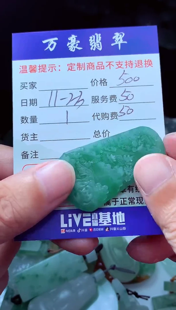 未镶嵌定制翡翠氵翡翠毛货定制227978