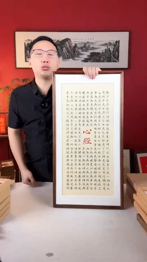 【闪购商品】国画心经手写书法实木画框33*66