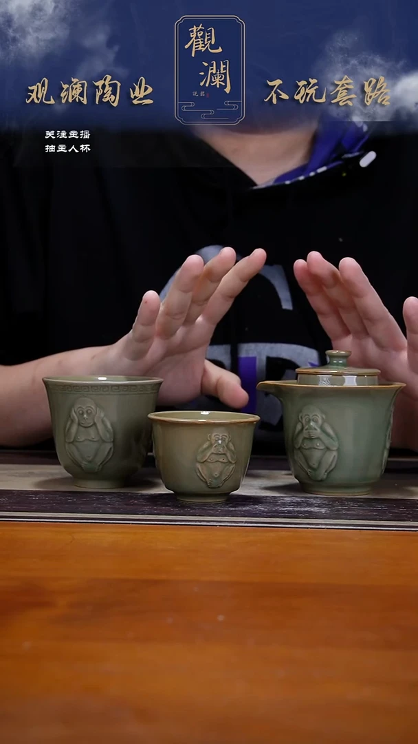 耀州窑三不猴手抓壶+大杯1个+小杯1个